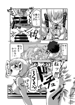 Page 10 of Yukemuri Kama-chan