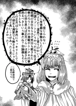 Page 18 of Yukemuri Kama-chan