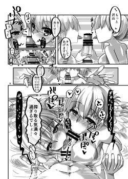 Page 8 of Yukemuri Kama-chan