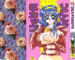 Page 1 of Up Up E-Cup