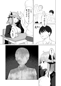 Page 4 of Nakano Nino Saimin