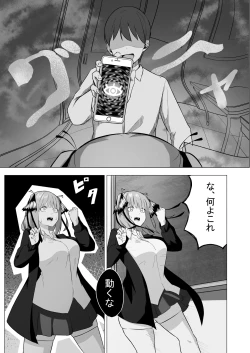 Page 8 of Nakano Nino Saimin