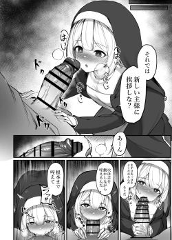 Page 10 of Seisona Sister o Saimin Suru Hon