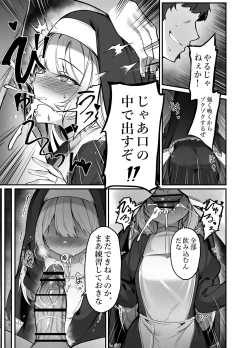 Page 11 of Seisona Sister o Saimin Suru Hon