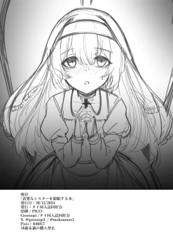 Page 22 of Seisona Sister o Saimin Suru Hon