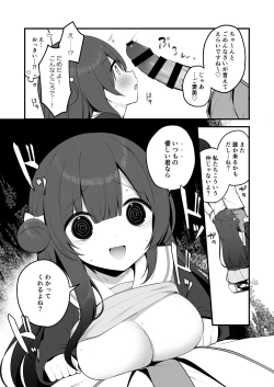 Page 18 of Seichou na Mei senpai ga oshiri tatakarete kimochi yoku naru wake nai.