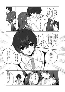 Page 5 of Seichou na Mei senpai ga oshiri tatakarete kimochi yoku naru wake nai.