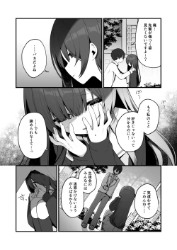 Page 6 of Seichou na Mei senpai ga oshiri tatakarete kimochi yoku naru wake nai.