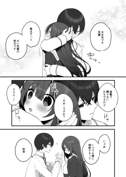 Page 7 of Seichou na Mei senpai ga oshiri tatakarete kimochi yoku naru wake nai.