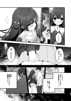Page 9 of Seichou na Mei senpai ga oshiri tatakarete kimochi yoku naru wake nai.