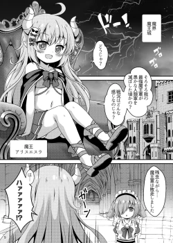 Page 10 of Maou Sama Naedoko Ka Keikaku