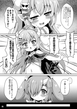 Page 12 of Maou Sama Naedoko Ka Keikaku