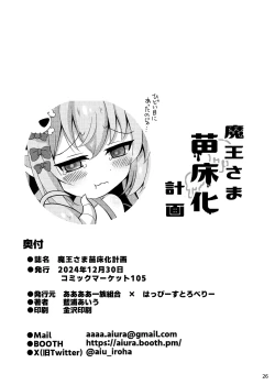 Page 27 of Maou Sama Naedoko Ka Keikaku