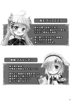 Page 9 of Maou Sama Naedoko Ka Keikaku