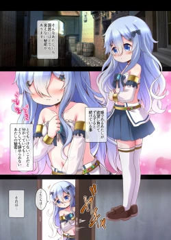 Page 25 of Chiisana Hime wa ××× Ni Muchuu desu