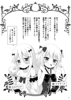 Page 3 of Chiisana Hime wa ××× Ni Muchuu desu