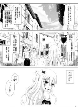 Page 7 of Chiisana Hime wa ××× Ni Muchuu desu