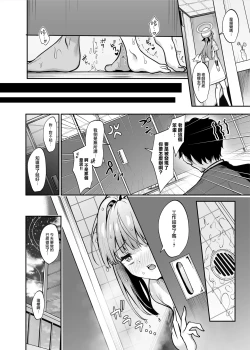 Page 16 of Misono Suiyu