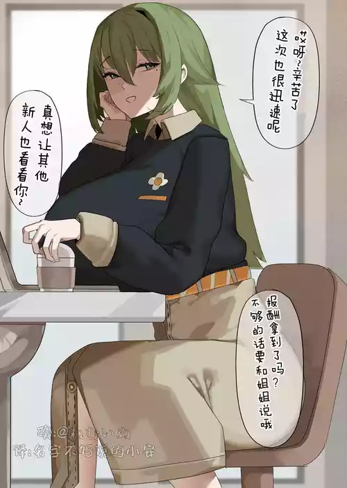 Download 明けの明星の褒賞 启明星的特别奖励