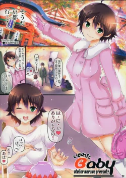 Page 2 of Ikareta Baby