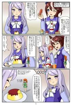 Page 74 of Eaten-trainer Hitomi