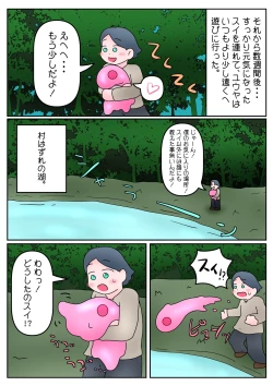 Page 3 of スライム娘は、いいぞ（ニッコリ）
