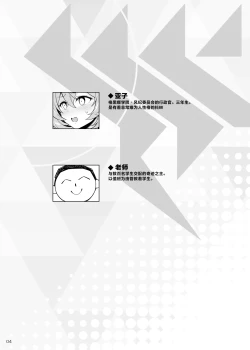 Page 3 of Ako-chan Chiiku 2 | 亚子酱痴育 2