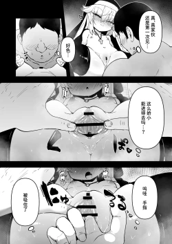 Page 16 of Zangeshitsu no Chiisana Ero Sister 3