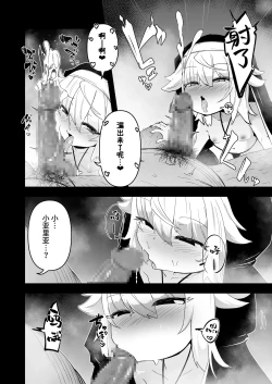 Page 38 of Zangeshitsu no Chiisana Ero Sister 3