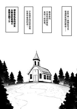 Page 3 of Zangeshitsu no Chiisana Ero Sister 3