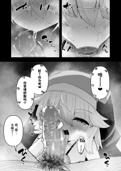 Page 42 of Zangeshitsu no Chiisana Ero Sister 3