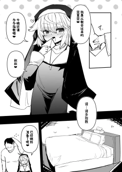 Page 5 of Zangeshitsu no Chiisana Ero Sister 3