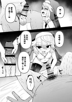 Page 7 of Zangeshitsu no Chiisana Ero Sister 3