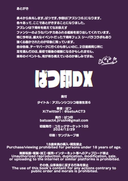 Page 27 of AzuLan Shikoshiko Bokou Seikatsu 6 | 碧蓝航线劳碌的港区生活6