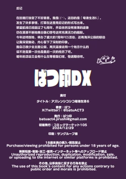 Page 52 of AzuLan Shikoshiko Bokou Seikatsu 6 | 碧蓝航线劳碌的港区生活6