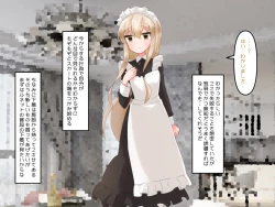 Page 17 of Muchi de Kiyowa na Bishoujo Maid Yatotte Ecchi na Gohoushi Saseru Hanashi