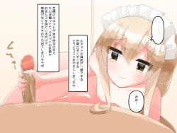 Page 201 of Muchi de Kiyowa na Bishoujo Maid Yatotte Ecchi na Gohoushi Saseru Hanashi