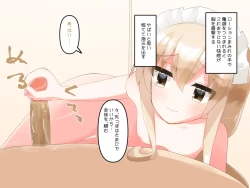 Page 204 of Muchi de Kiyowa na Bishoujo Maid Yatotte Ecchi na Gohoushi Saseru Hanashi