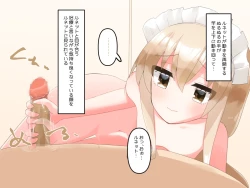 Page 208 of Muchi de Kiyowa na Bishoujo Maid Yatotte Ecchi na Gohoushi Saseru Hanashi