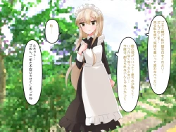 Page 251 of Muchi de Kiyowa na Bishoujo Maid Yatotte Ecchi na Gohoushi Saseru Hanashi