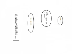 Page 253 of Muchi de Kiyowa na Bishoujo Maid Yatotte Ecchi na Gohoushi Saseru Hanashi