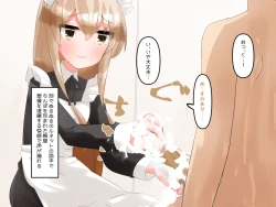 Page 84 of Muchi de Kiyowa na Bishoujo Maid Yatotte Ecchi na Gohoushi Saseru Hanashi