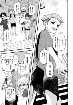 Page 36 of Junjou Thoroughbred Dagashiya Hen