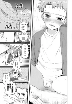 Page 62 of Junjou Thoroughbred Dagashiya Hen