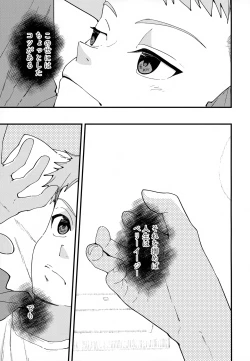 Page 72 of Junjou Thoroughbred Dagashiya Hen