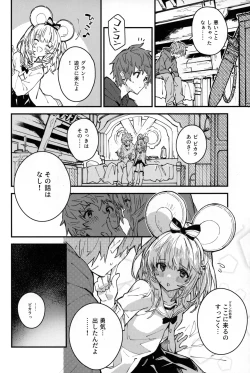 Page 7 of Vikala-chan to Ichaicha Suru Hon 11 Satsume