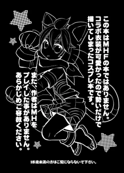 Page 2 of Hitokari Shiyouze!