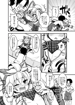 Page 5 of Hitokari Shiyouze!
