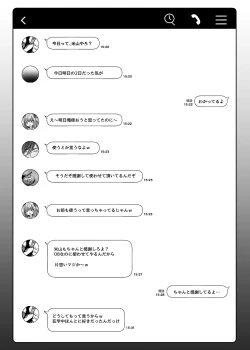 Page 4 of Futakoyamachuu desu.