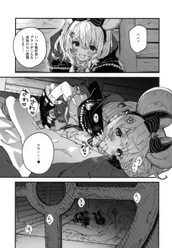 Page 4 of Vikala-chan to Ichaicha Suru Hon 12 Satsume